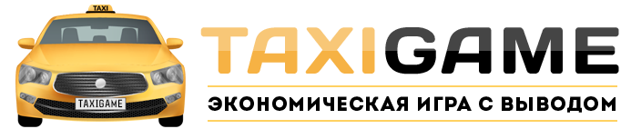 taxigame.site - отзывы