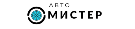 mister-avto.ru отзывы