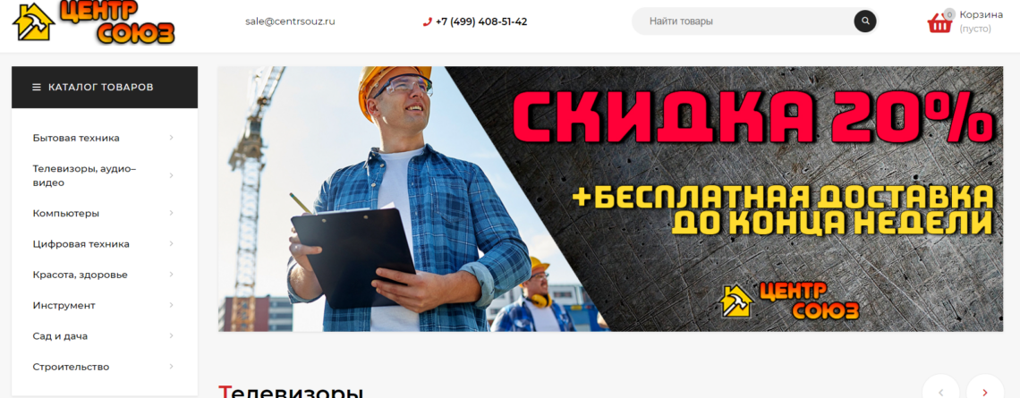 centrsouz.ru отзывы