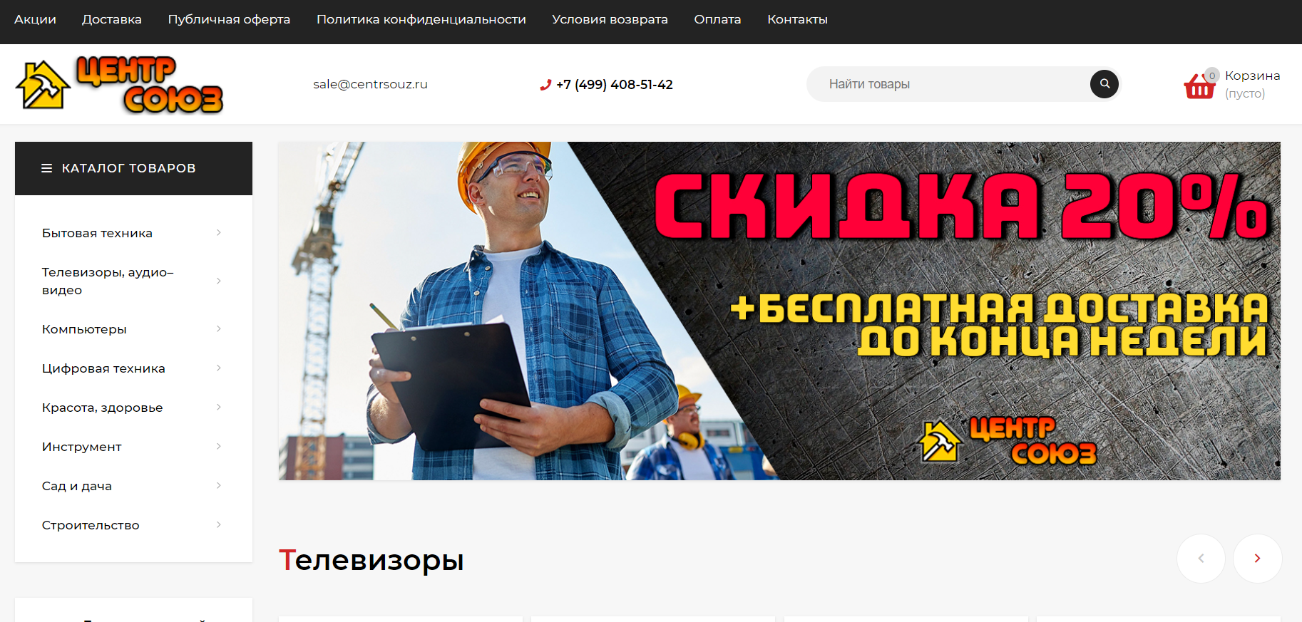 centrsouz.ru отзывы